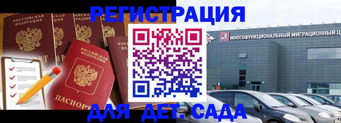 прописка иностранных граждан в Курчалом